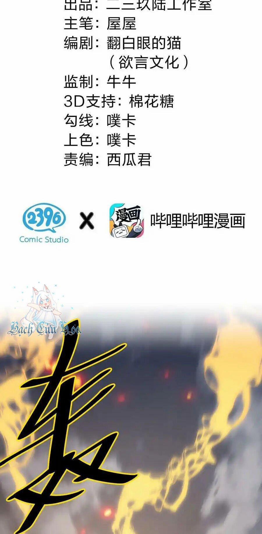 Toàn Bộ Tu Chân Giới Muội Tử Muốn Bắt Ta 130 trang 1