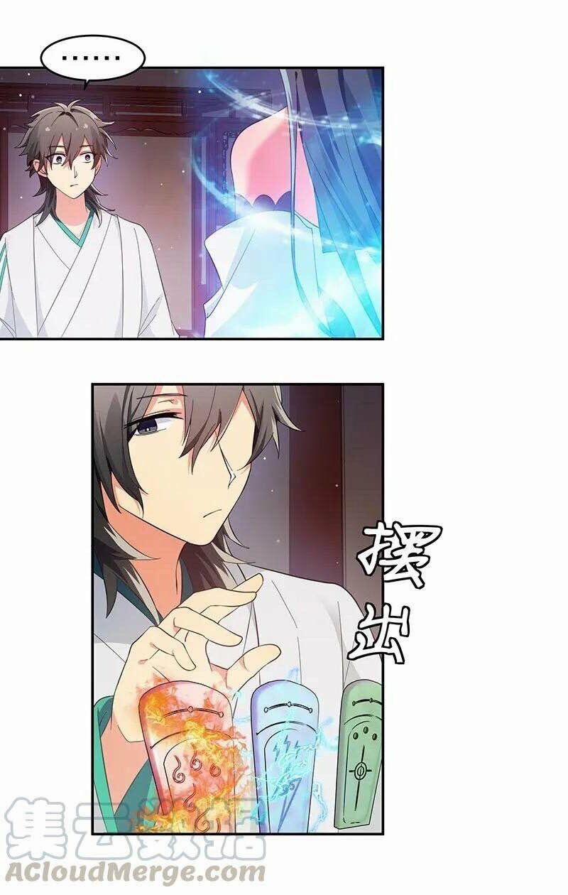 Toàn Bộ Tu Chân Giới Muội Tử Muốn Bắt Ta 7 trang 31