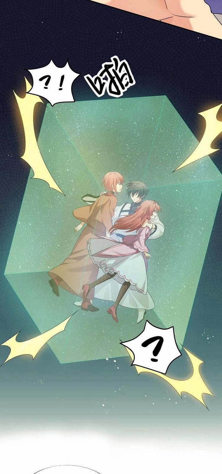 Toàn Bộ Tu Chân Giới Muội Tử Muốn Bắt Ta 73 trang 7