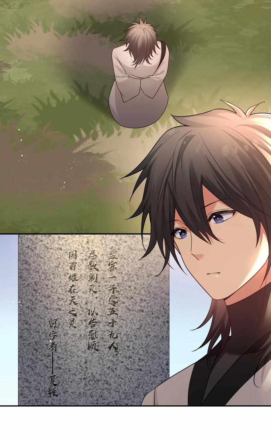 Toàn Bộ Tu Chân Giới Muội Tử Muốn Bắt Ta 77 trang 24