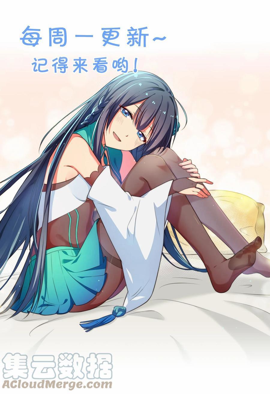 Toàn Bộ Tu Chân Giới Muội Tử Muốn Bắt Ta 77 trang 36