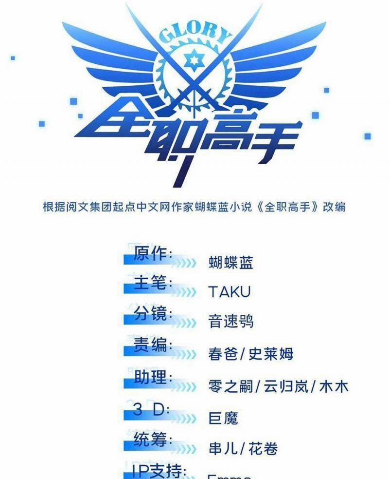 Toàn Chức Cao Thủ 2 61 trang 9