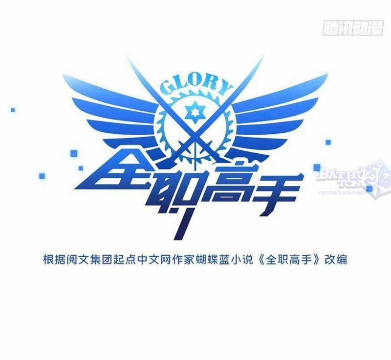 Toàn Chức Cao Thủ 2 65 trang 7