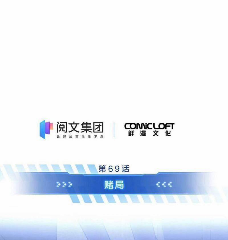 Toàn Chức Cao Thủ 2 69 trang 6