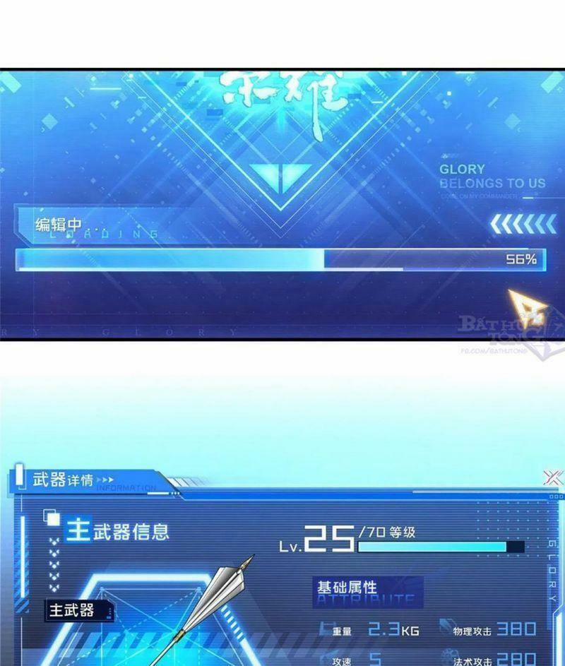 Toàn Chức Cao Thủ 2 73 trang 10