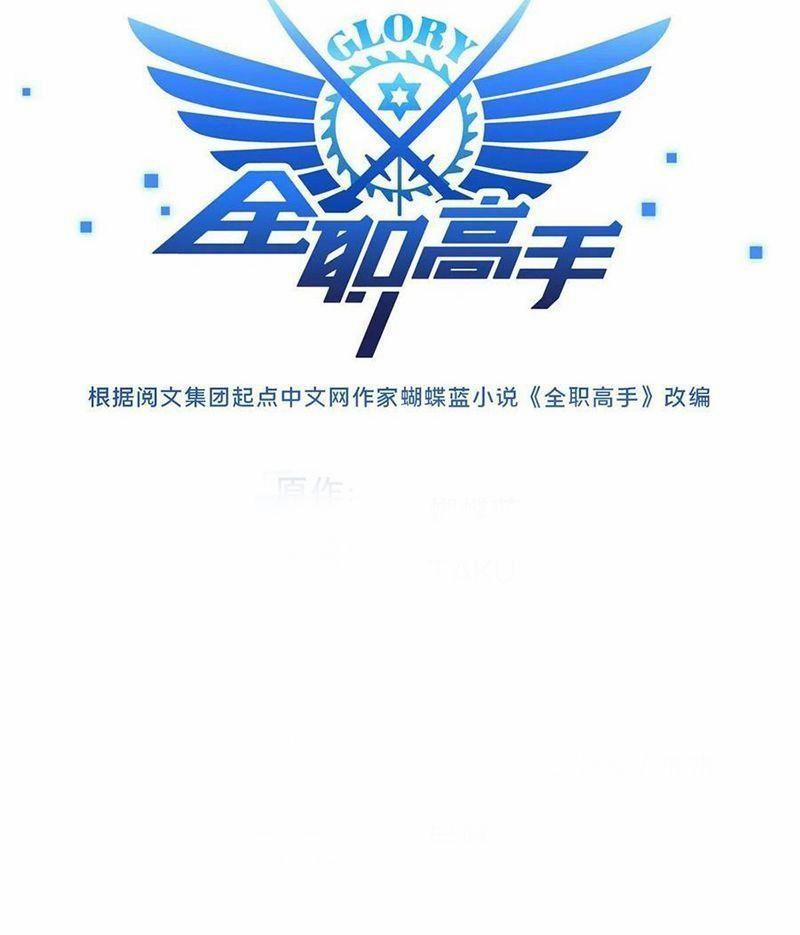 Toàn Chức Cao Thủ 2 77 trang 10