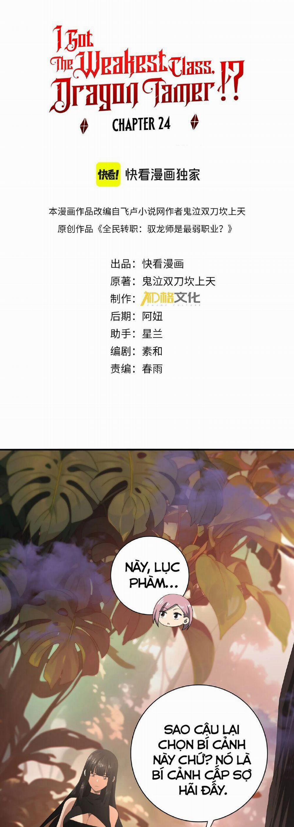 Toàn Dân Chuyển Chức: Ngự Long Sư Là Chức Nghiệp Yếu Nhất? 24 trang 0