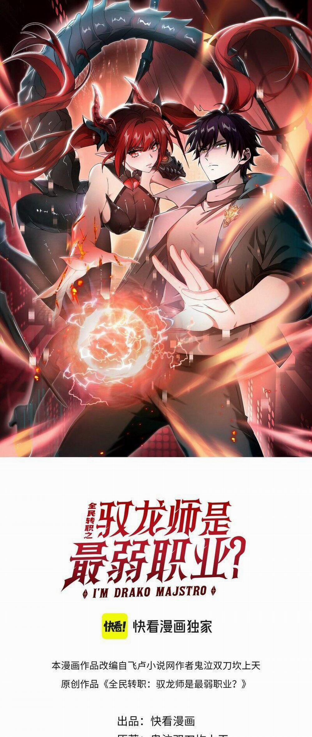 Toàn Dân Chuyển Chức: Ngự Long Sư Là Chức Nghiệp Yếu Nhất? 25 trang 0