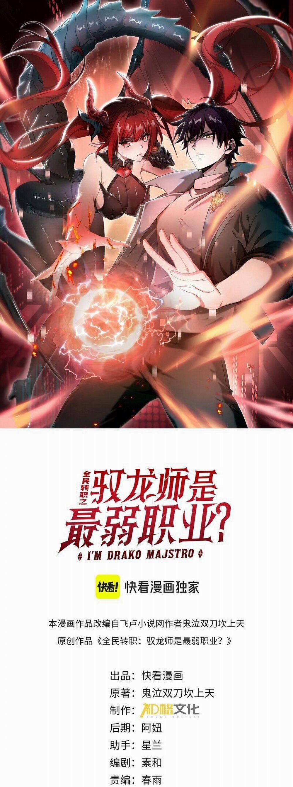 Toàn Dân Chuyển Chức: Ngự Long Sư Là Chức Nghiệp Yếu Nhất? 28 trang 0