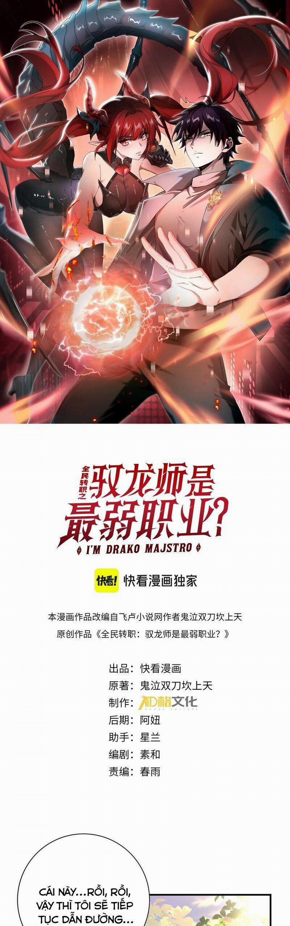 Toàn Dân Chuyển Chức: Ngự Long Sư Là Chức Nghiệp Yếu Nhất? 32 trang 0