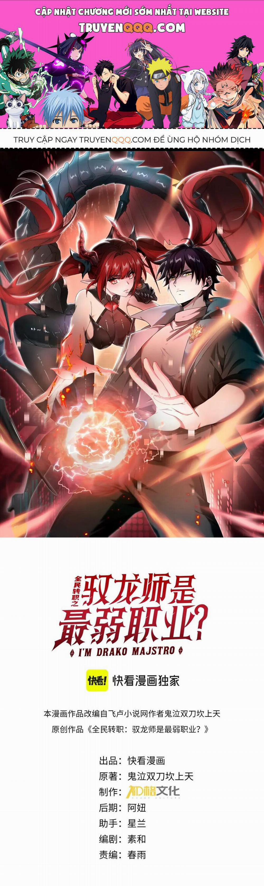 Toàn Dân Chuyển Chức: Ngự Long Sư Là Chức Nghiệp Yếu Nhất? 4 trang 0