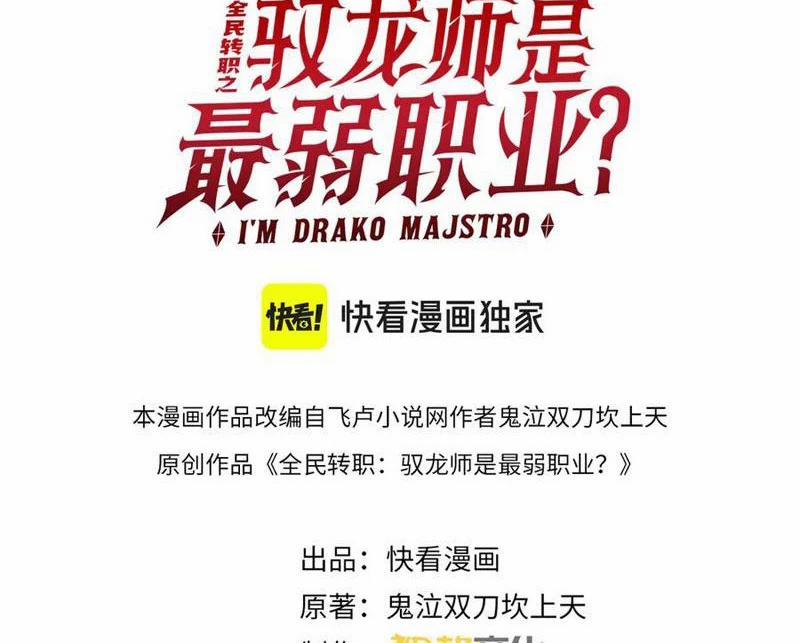 Toàn Dân Chuyển Chức: Ngự Long Sư Là Chức Nghiệp Yếu Nhất? 63 trang 2