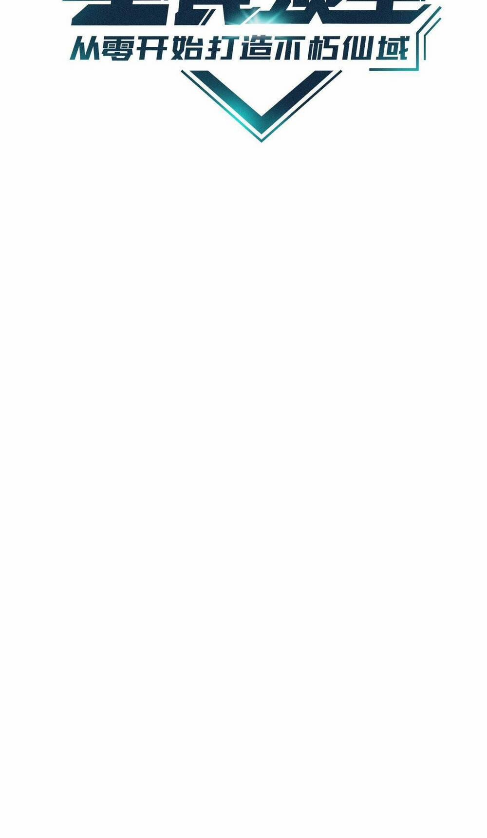 Toàn Dân Lãnh Chủ: Bắt Đầu Xây Dựng Bất Hủ Tiên Vực 3 trang 1