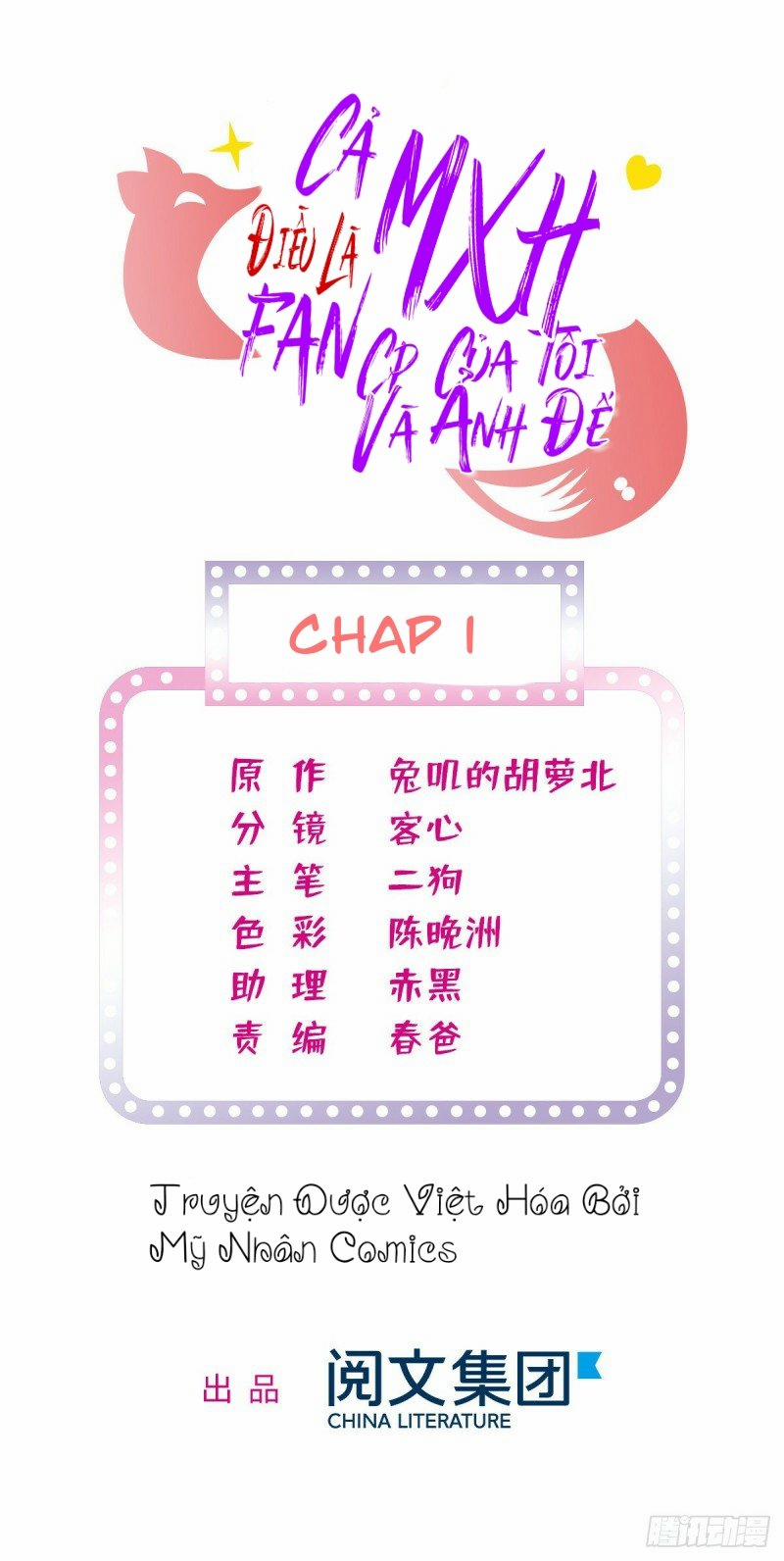 Toàn Mạng Đều Là Fan Cp Của Tôi Với Ảnh Đế 1 trang 0