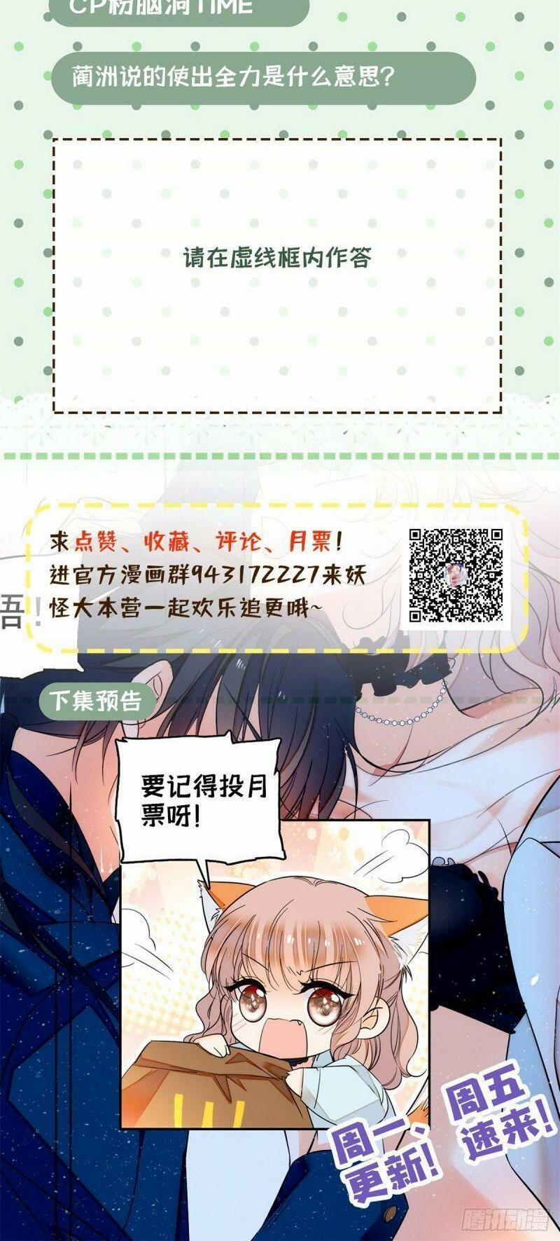 Toàn Mạng Đều Là Fan Cp Của Tôi Với Ảnh Đế 23 trang 40