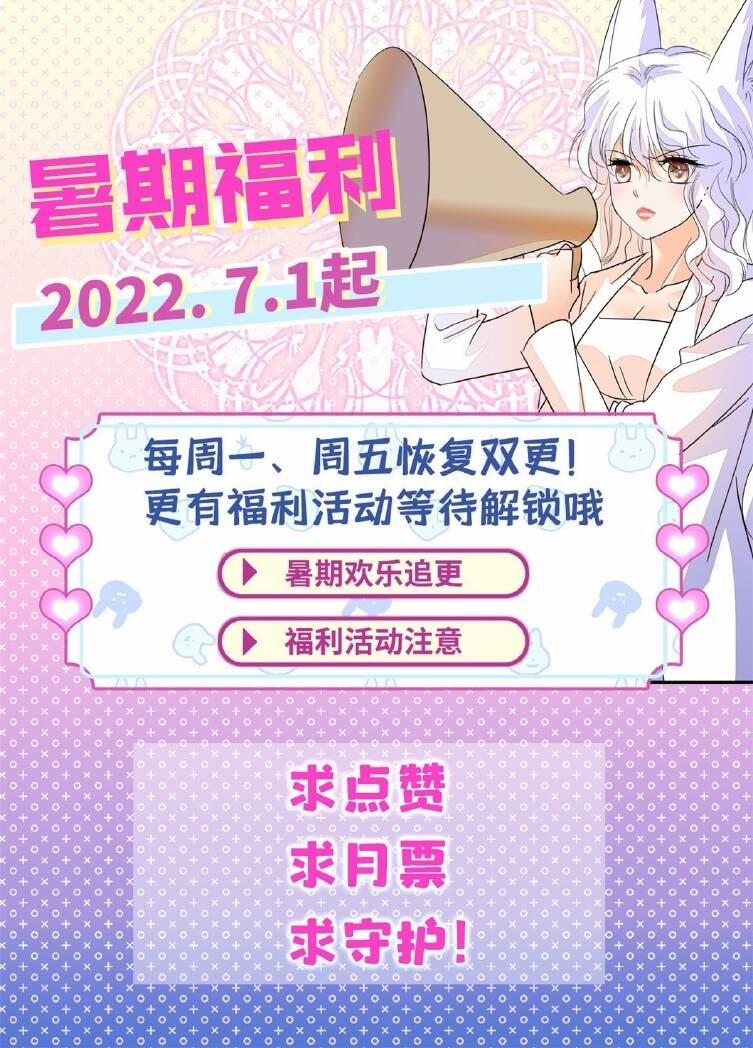 Toàn Mạng Đều Là Fan Cp Của Tôi Với Ảnh Đế 235 trang 43