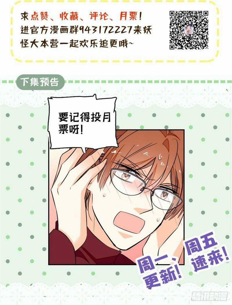 Toàn Mạng Đều Là Fan Cp Của Tôi Với Ảnh Đế 24 trang 37