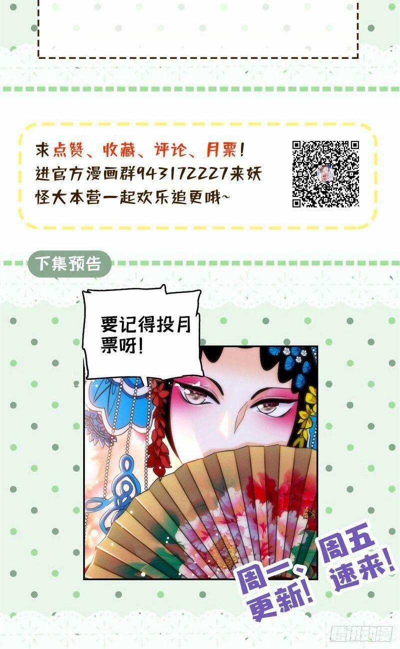 Toàn Mạng Đều Là Fan Cp Của Tôi Với Ảnh Đế 25 trang 41