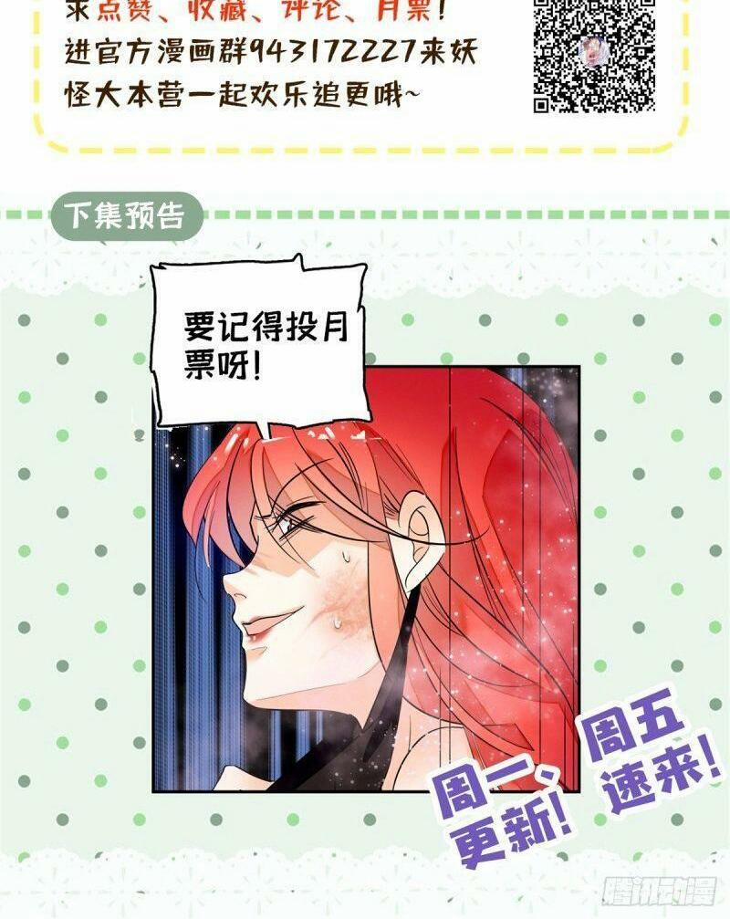 Toàn Mạng Đều Là Fan Cp Của Tôi Với Ảnh Đế 26 trang 39