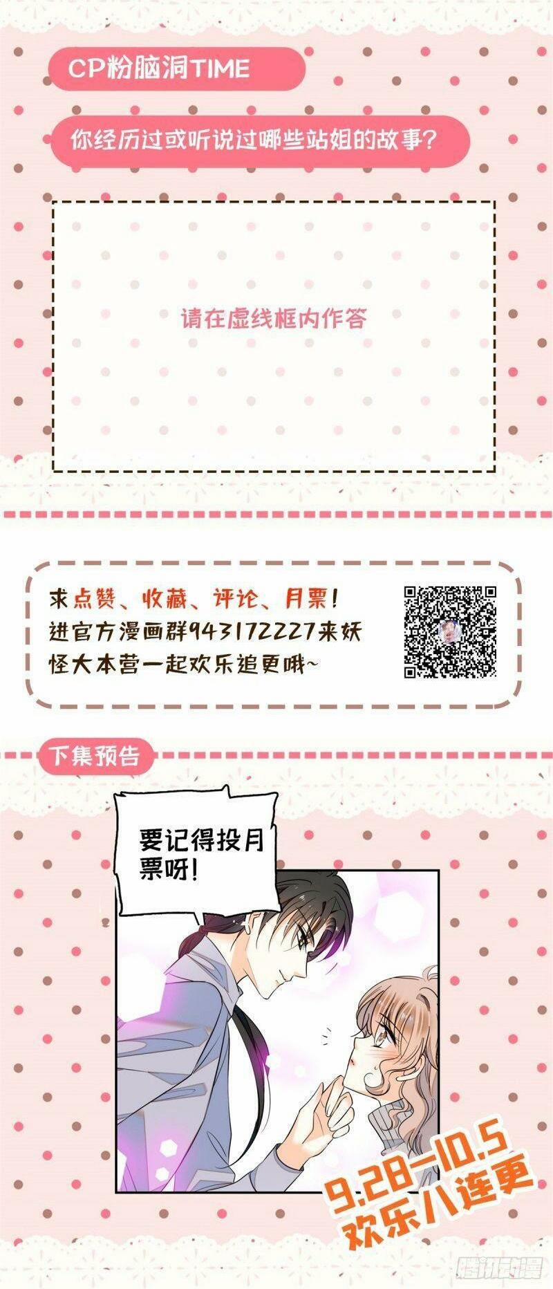 Toàn Mạng Đều Là Fan Cp Của Tôi Với Ảnh Đế 28 trang 34