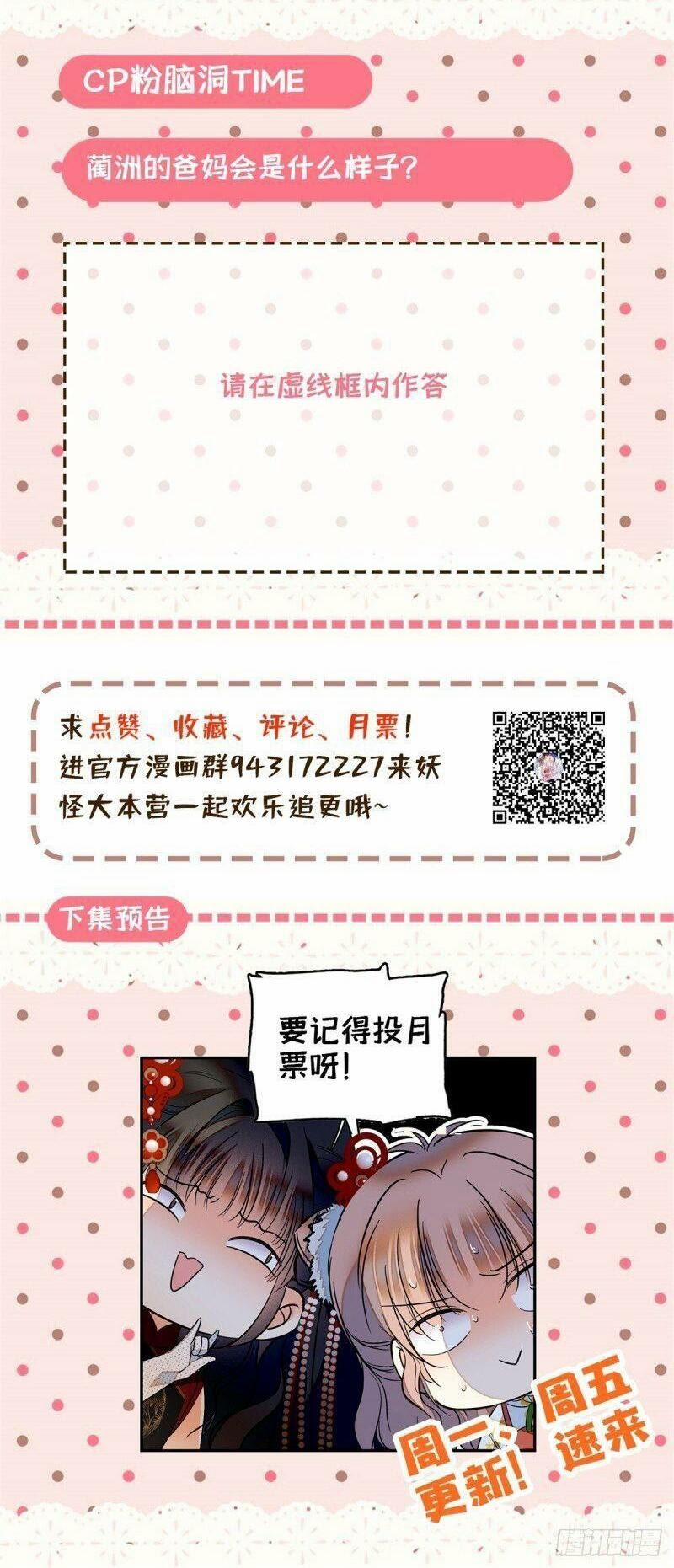 Toàn Mạng Đều Là Fan Cp Của Tôi Với Ảnh Đế 34 trang 36