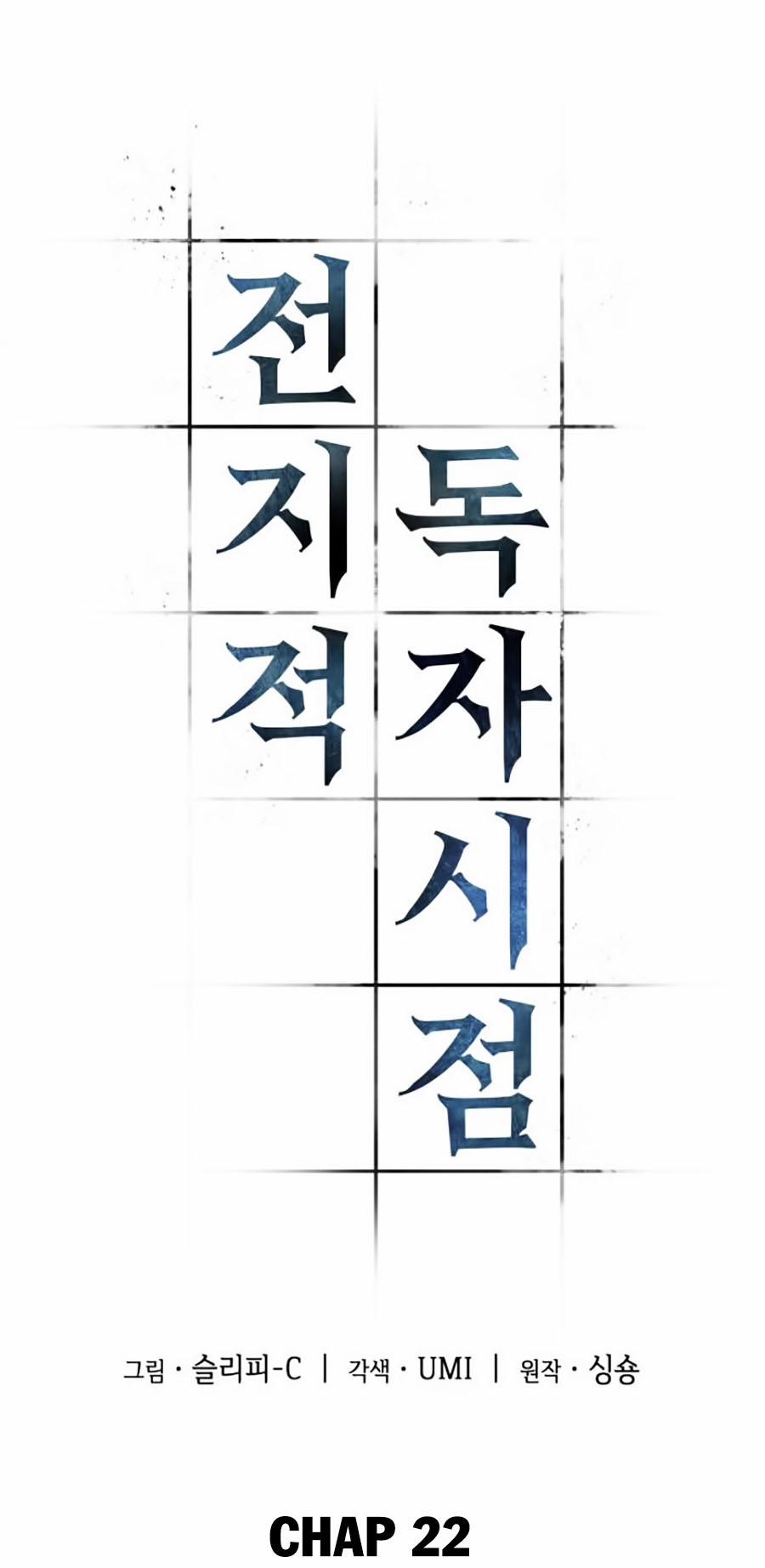 Toàn Tri Độc Giả 22 trang 20