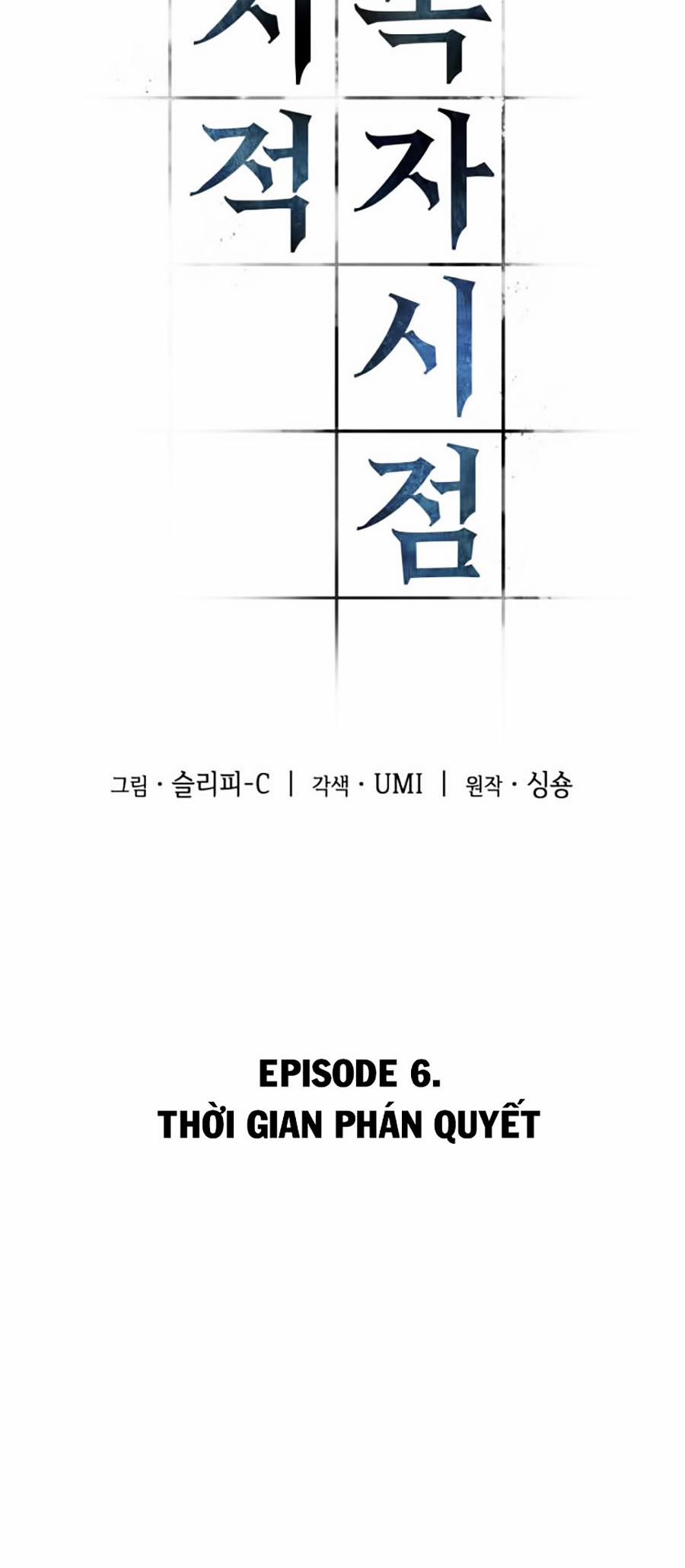 Toàn Tri Độc Giả 25 trang 7