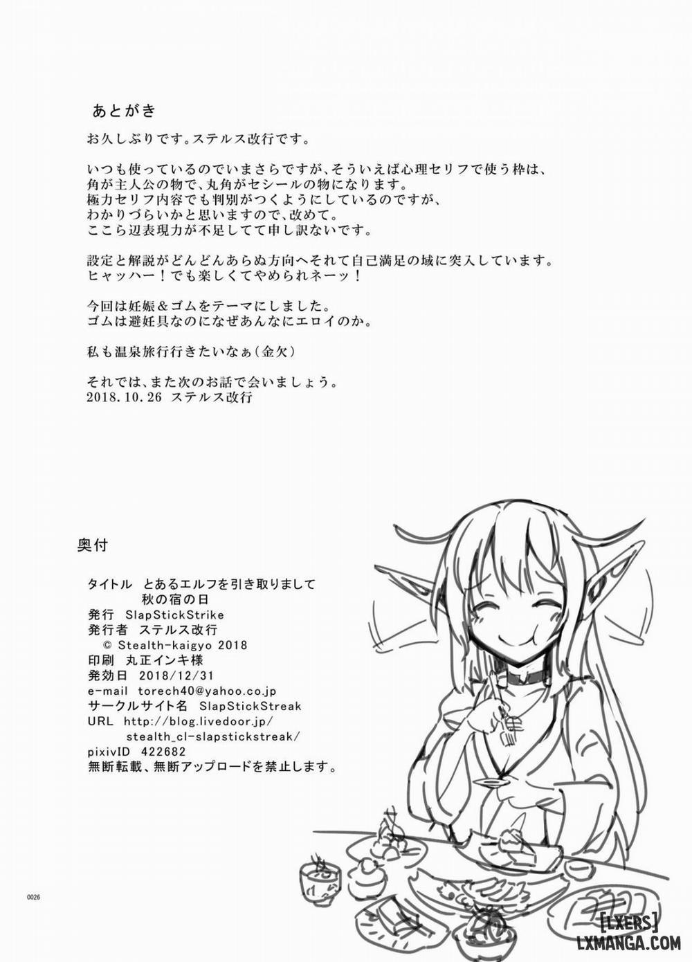 Toaru Elf o Hikitorimashite 2 trang 23