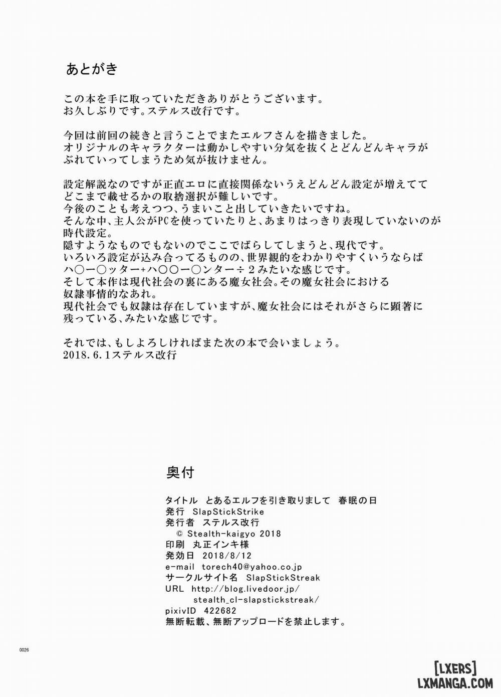 Toaru Elf o Hikitorimashite 3 END trang 25