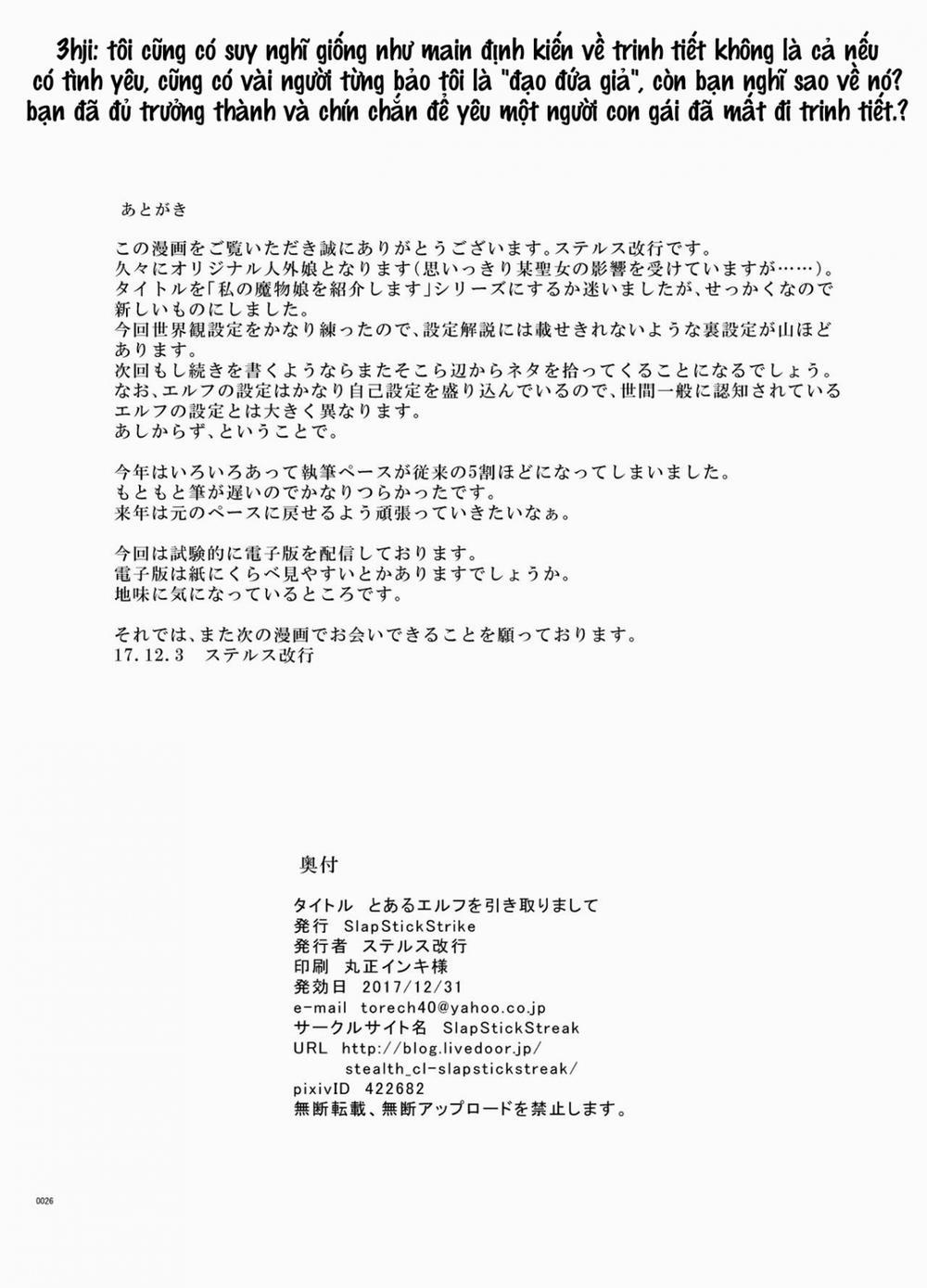 Toaru Elf o Hikitorimashite Oneshot trang 26