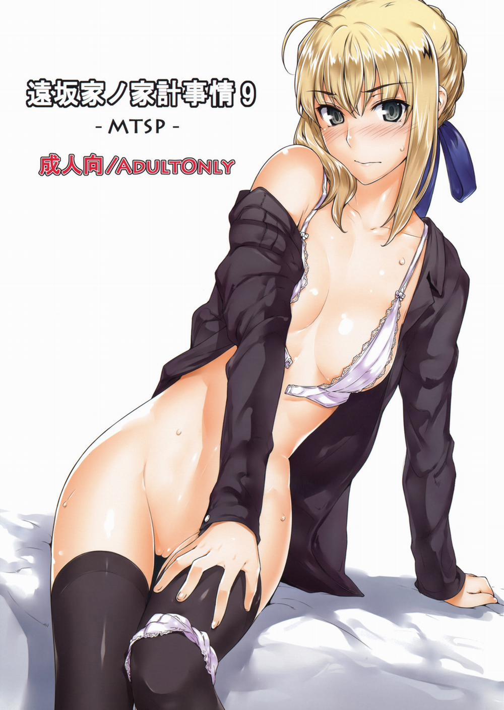 Tohsaka-Ke No Kakei Jijou 9 (Fate/Stay Night) Oneshot (Chp 0 trang 1