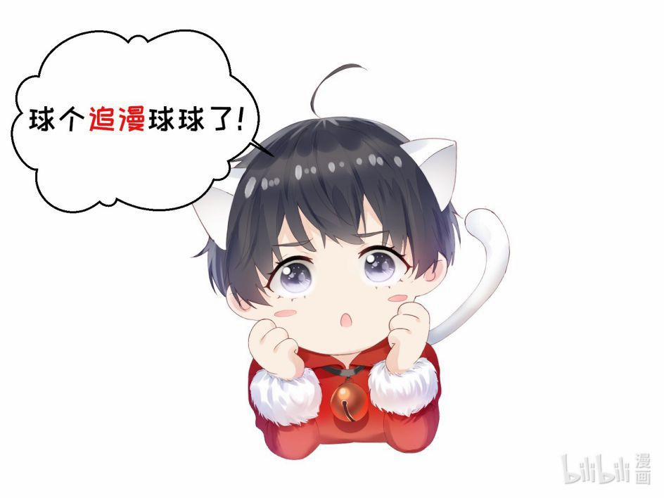 Tôi Bảo Bạn Cùng Bàn Đánh Cậu 31 trang 4