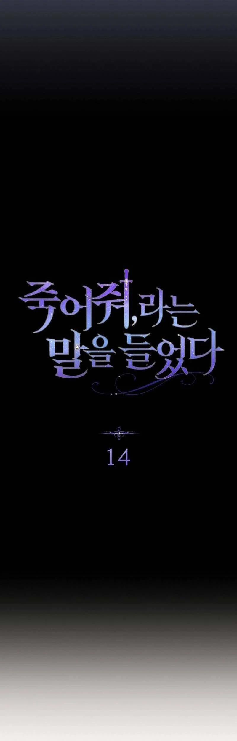 Tôi Bị Bảo Phải Chết 14 trang 4