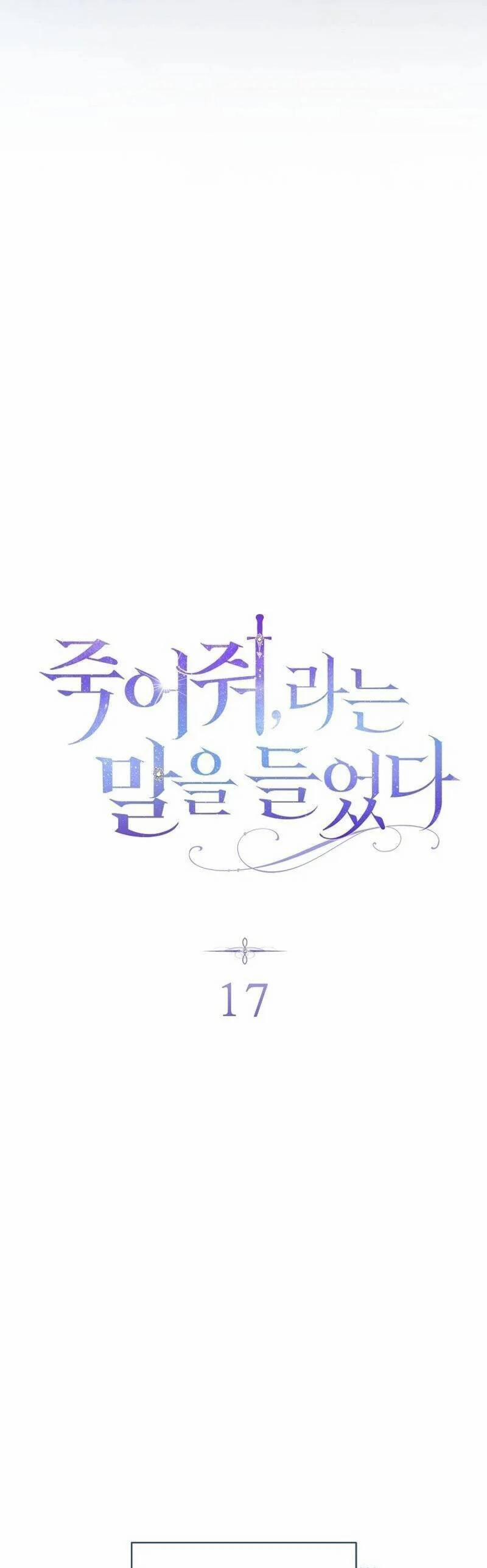 Tôi Bị Bảo Phải Chết 17 trang 23