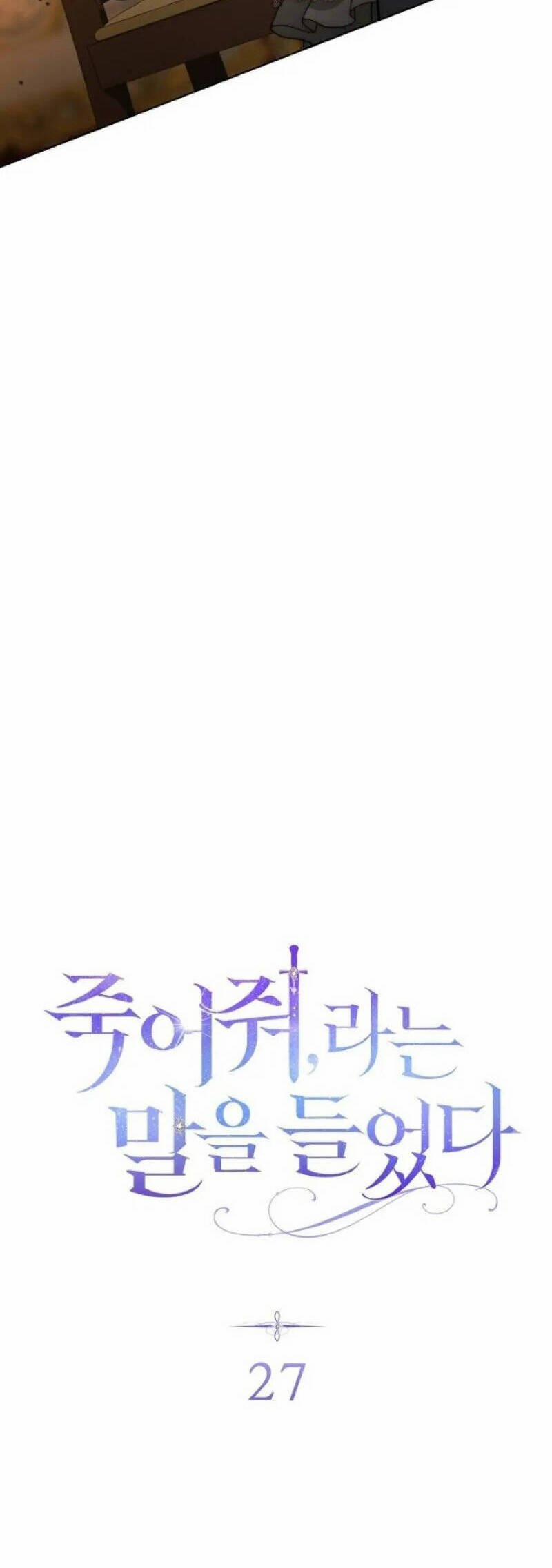 Tôi Bị Bảo Phải Chết 27 trang 12