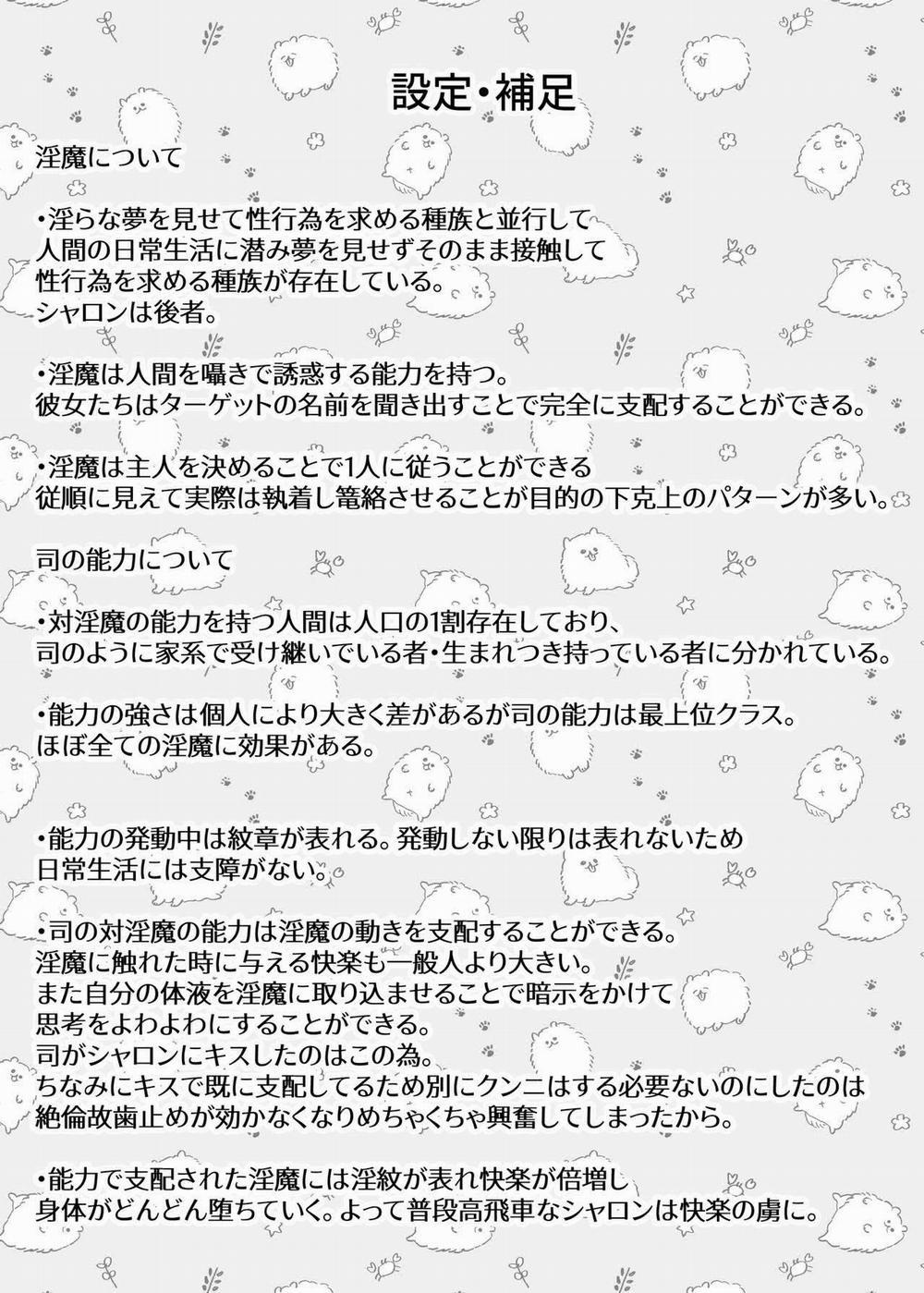 Tôi Bị Cậu Học Sinh Quyến Rũ Mất Rồi 3 trang 11