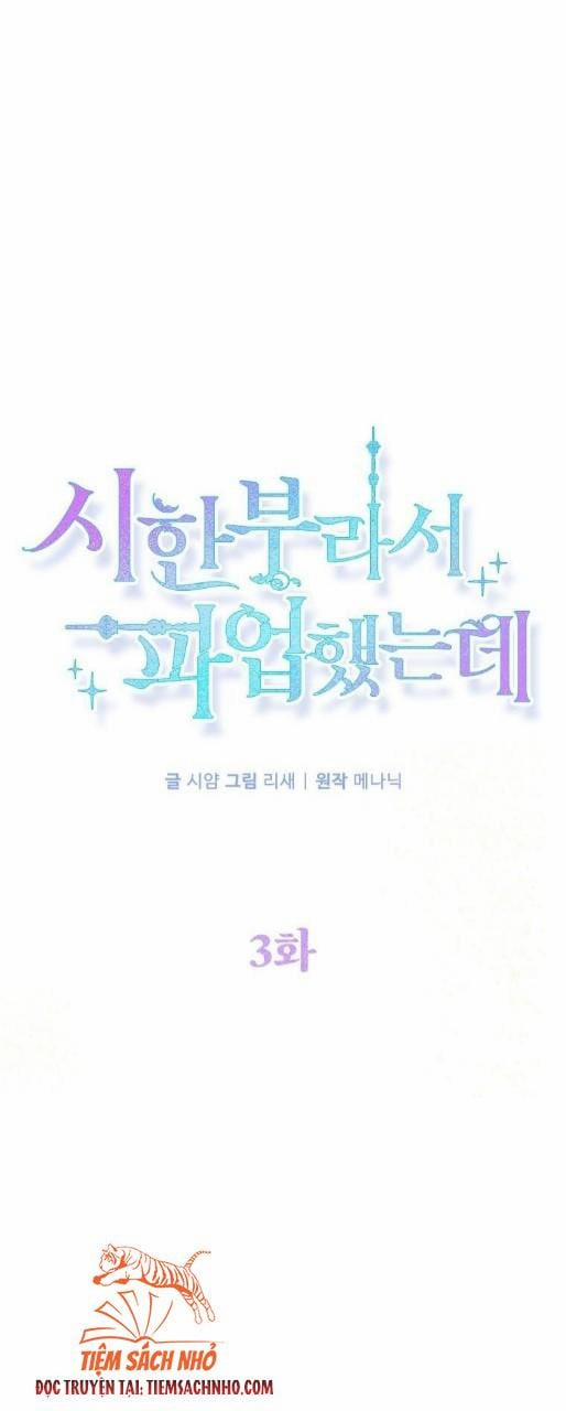 Tôi Bị Đình Công Đến Phút Chót 3.1 trang 4