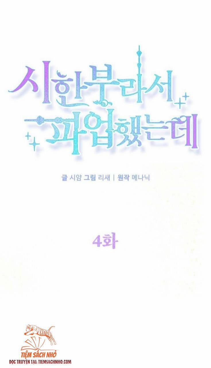 Tôi Bị Đình Công Đến Phút Chót 4.1 trang 1