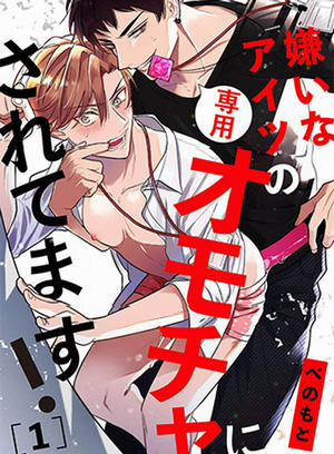 Đọc truyện tranh Tôi Bị Kẻ Mình Ghét Đối Xử Như Món Đồ Chơi!