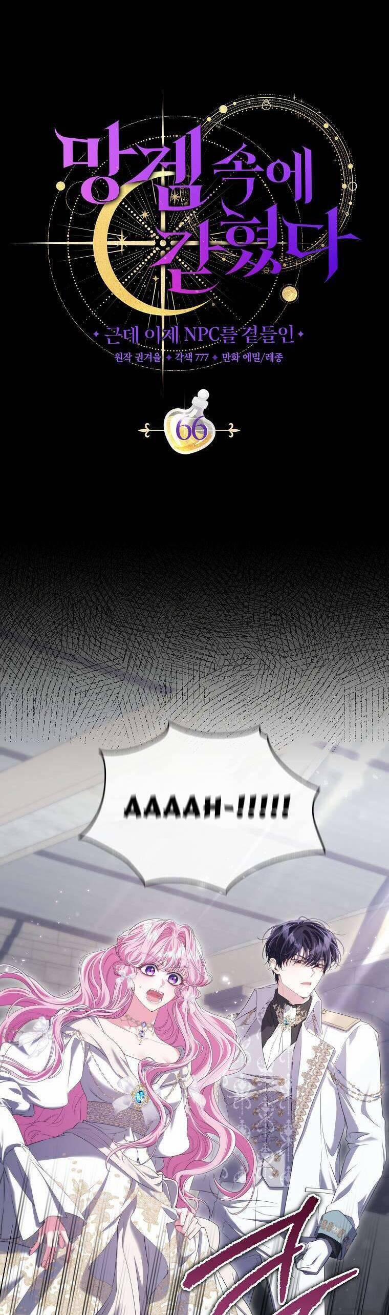 Tôi Bị Mắc Kẹt Trong Trò Chơi Lỗi 66 trang 9