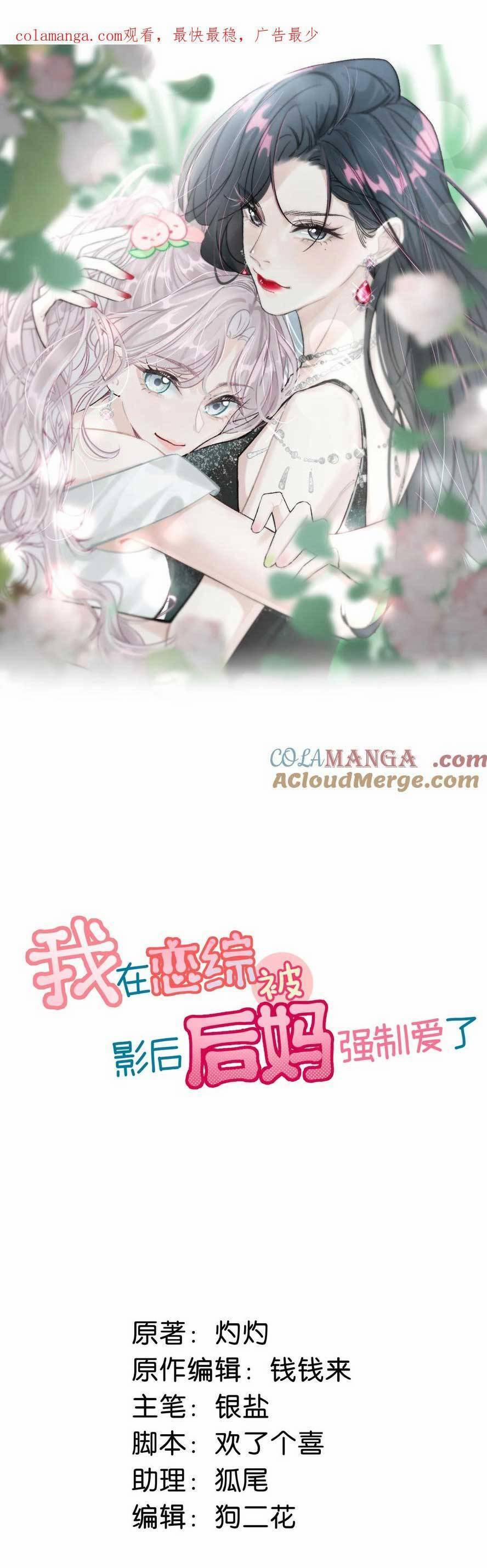 Tôi Bị Mẹ Kế Ép Yêu Đương 13 trang 3