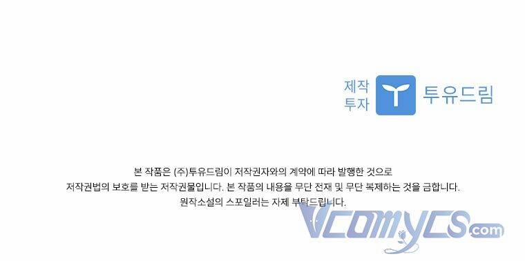 Tôi Bị Quyến Rũ Bởi Nam Chính Ốm Yếu 15 trang 92