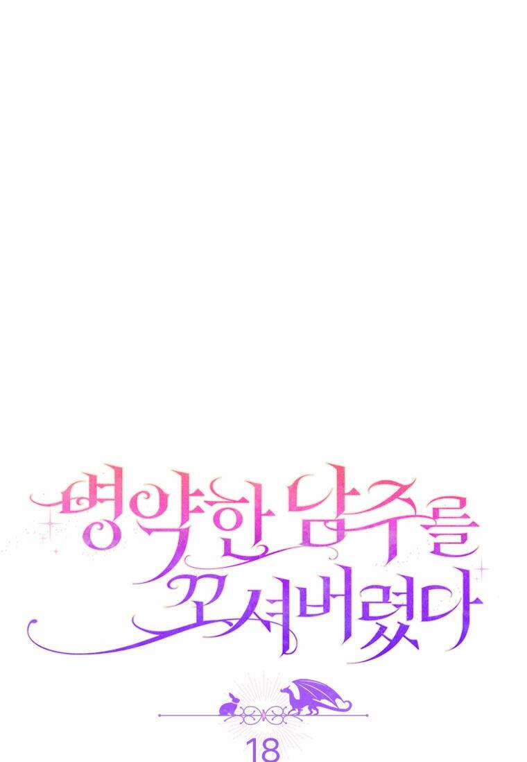 Tôi Bị Quyến Rũ Bởi Nam Chính Ốm Yếu 18 trang 5