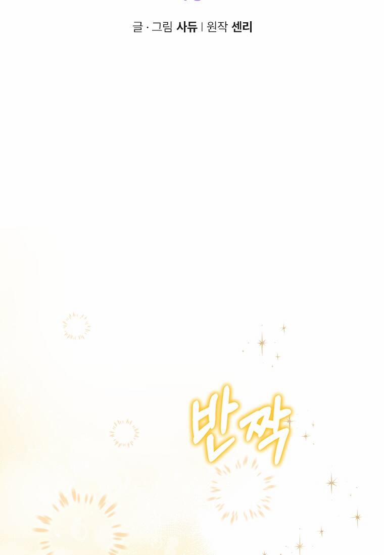 Tôi Bị Quyến Rũ Bởi Nam Chính Ốm Yếu 18 trang 6