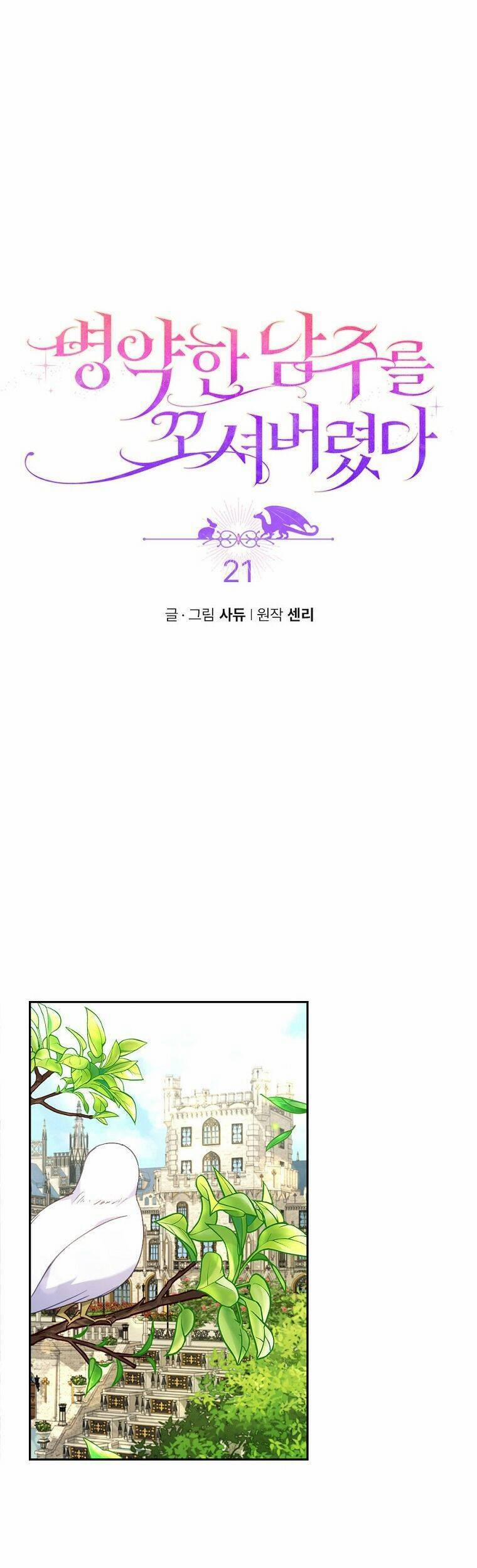 Tôi Bị Quyến Rũ Bởi Nam Chính Ốm Yếu 21 trang 1