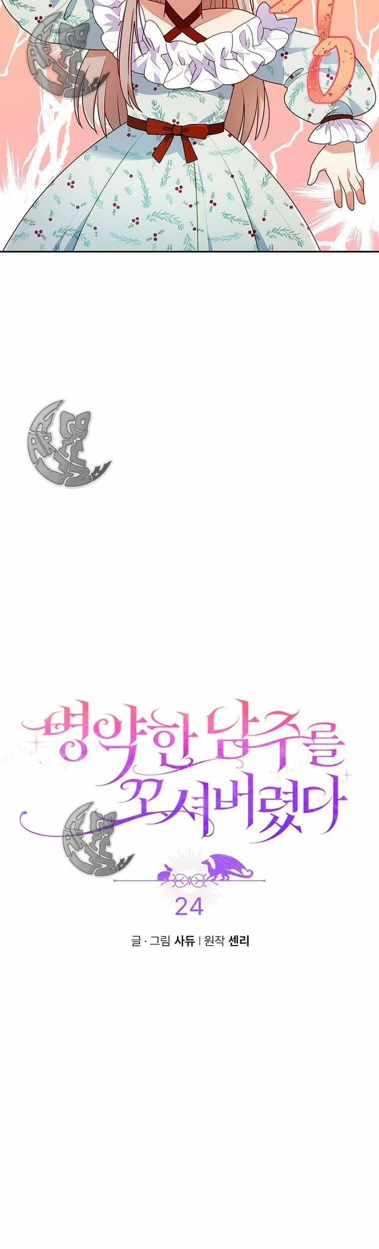 Tôi Bị Quyến Rũ Bởi Nam Chính Ốm Yếu 24 trang 4