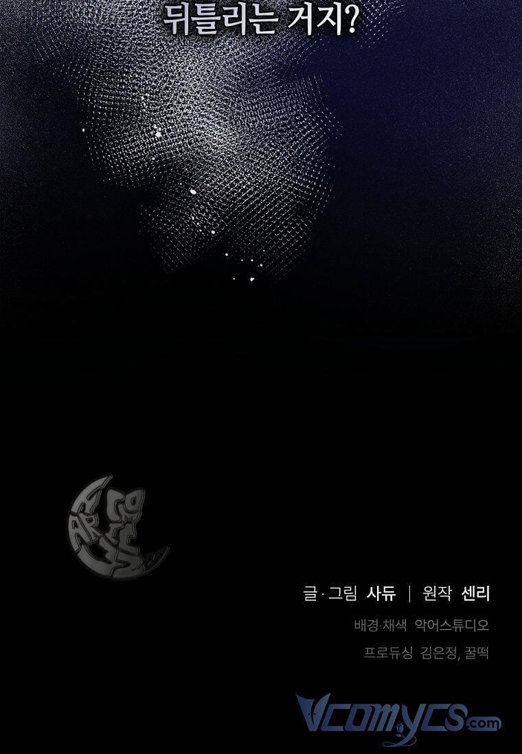 Tôi Bị Quyến Rũ Bởi Nam Chính Ốm Yếu 32 trang 96