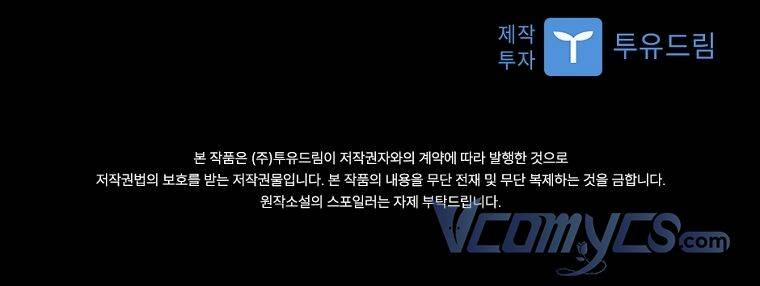 Tôi Bị Quyến Rũ Bởi Nam Chính Ốm Yếu 32 trang 97