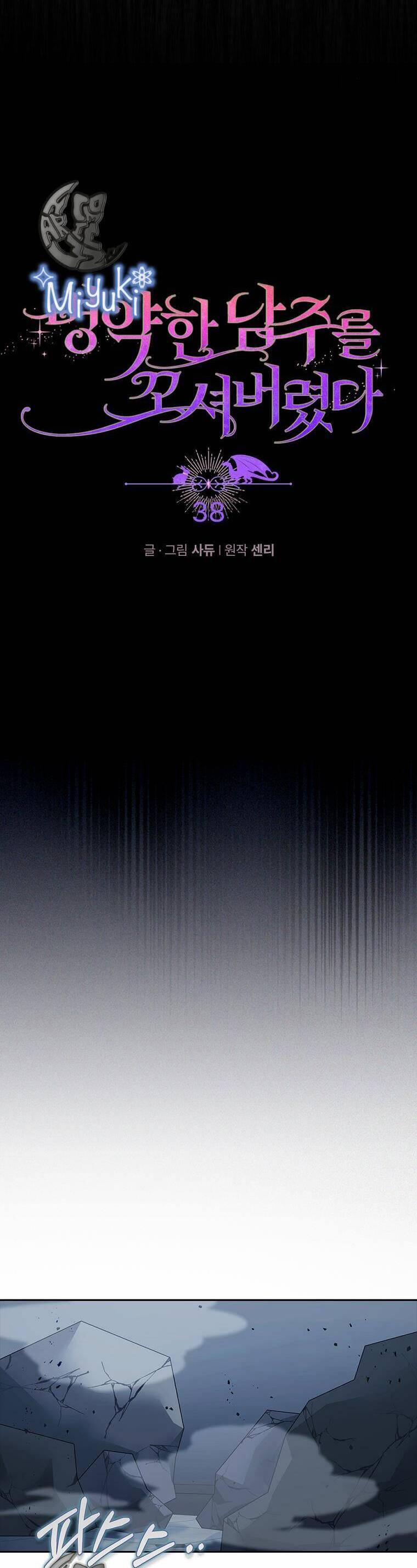 Tôi Bị Quyến Rũ Bởi Nam Chính Ốm Yếu 38 trang 6