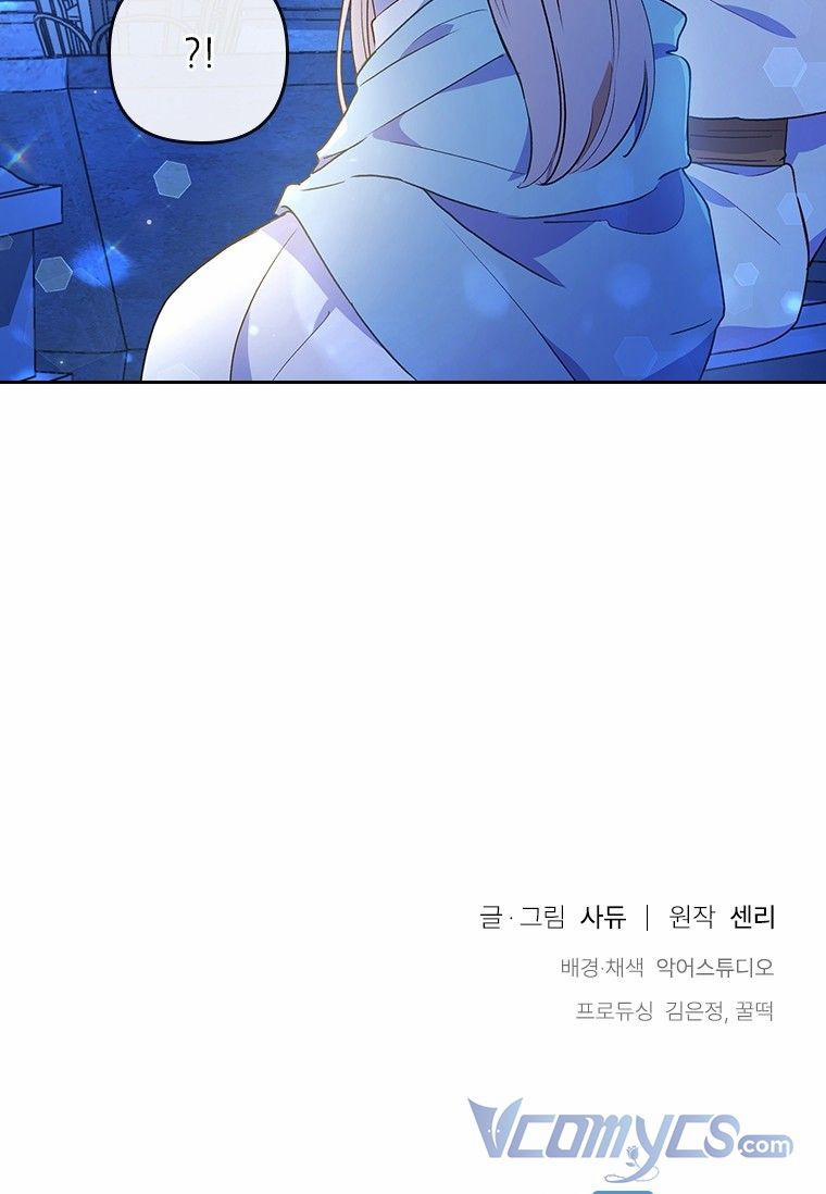 Tôi Bị Quyến Rũ Bởi Nam Chính Ốm Yếu 8.5 trang 46